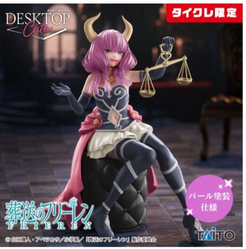 タイクレ限定）フリーレンフィギュア8個+フリーレンの杖、計9個