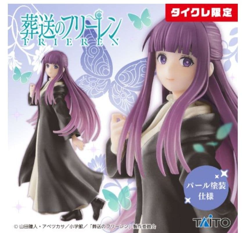 タイクレ限定）フリーレンフィギュア8個+フリーレンの杖、計9個
