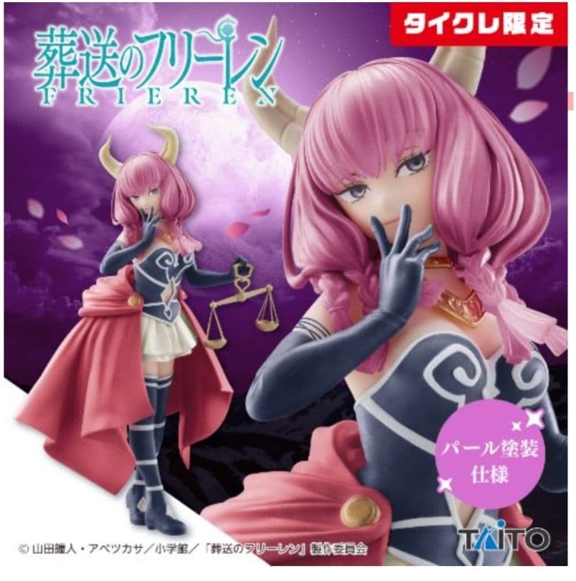 タイクレ限定）フリーレンフィギュア8個+フリーレンの杖、計9個