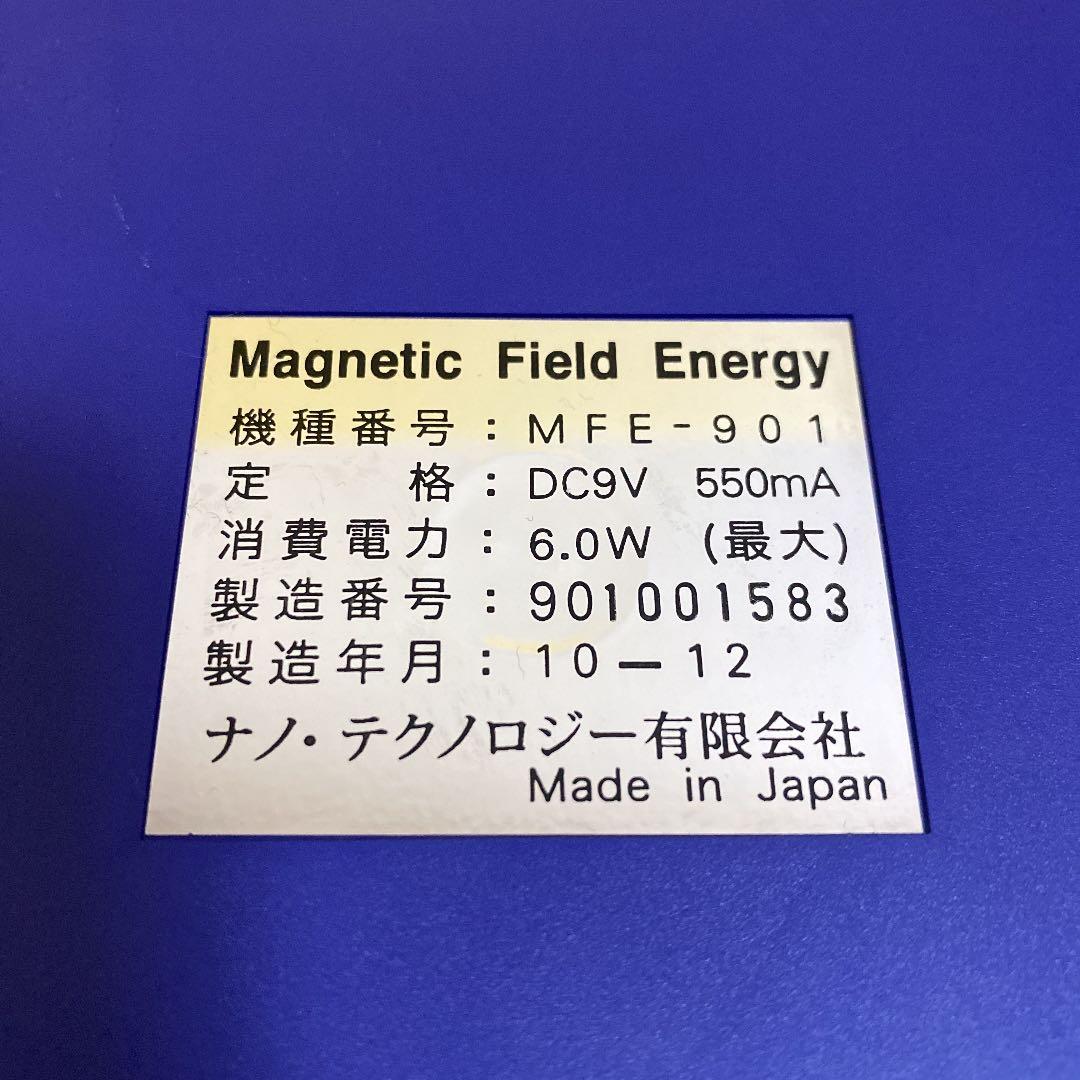 ナノエネルギー波動水　Magnetic Field Energy 碧い海