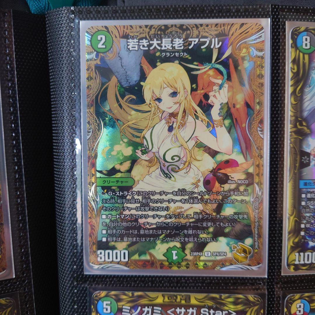 デュエルマスターズ 1103枚セット　おまけ付き