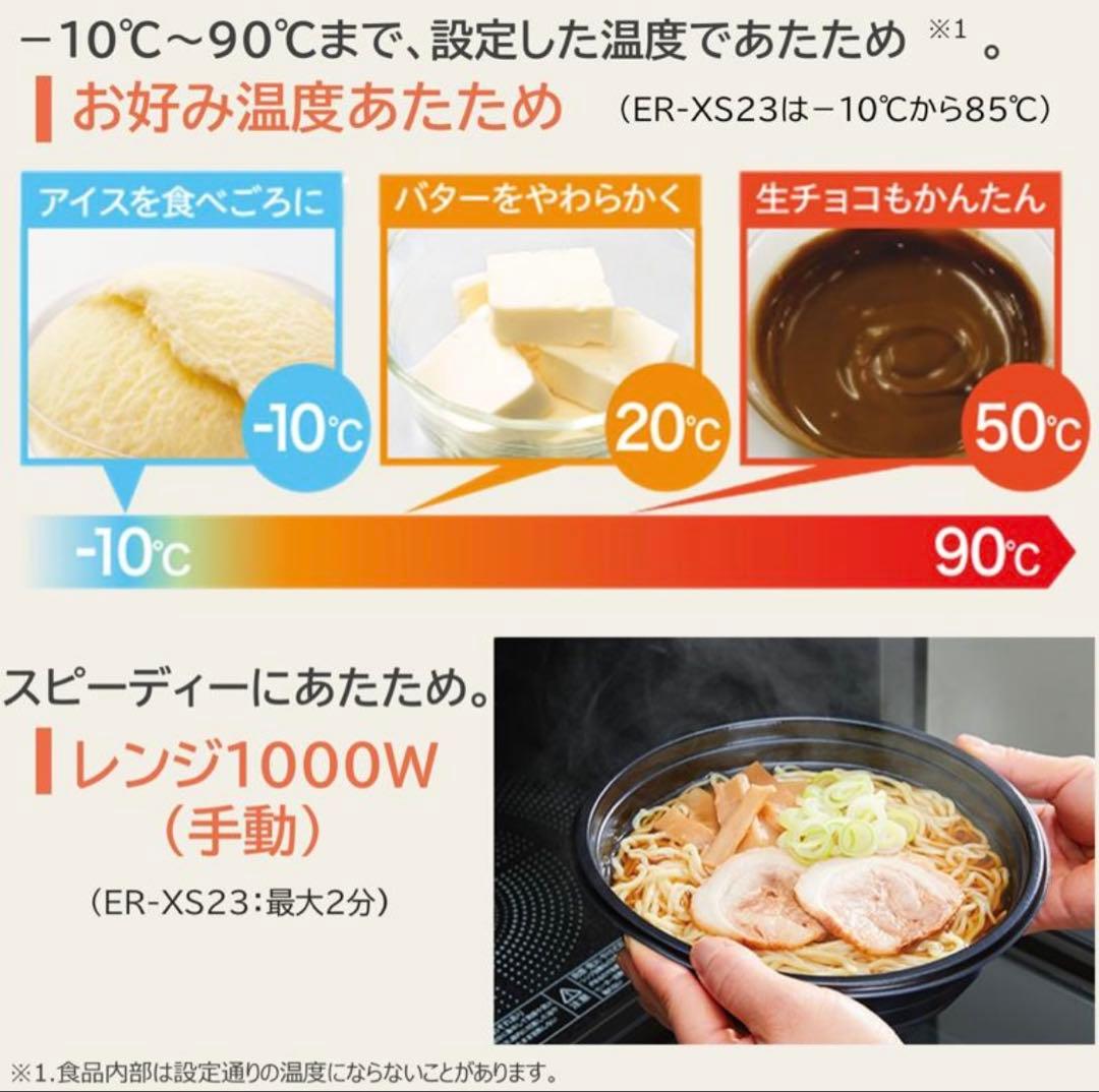 【美品】TOSHIBA ER-VS23(K) 単機能電子レンジ　　2022年製