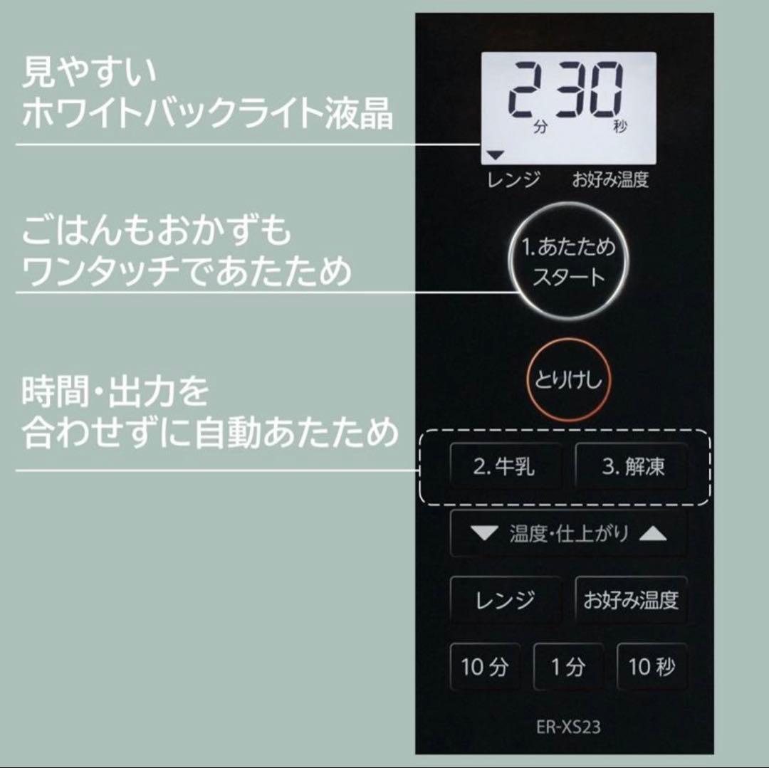 【美品】TOSHIBA ER-VS23(K) 単機能電子レンジ　　2022年製