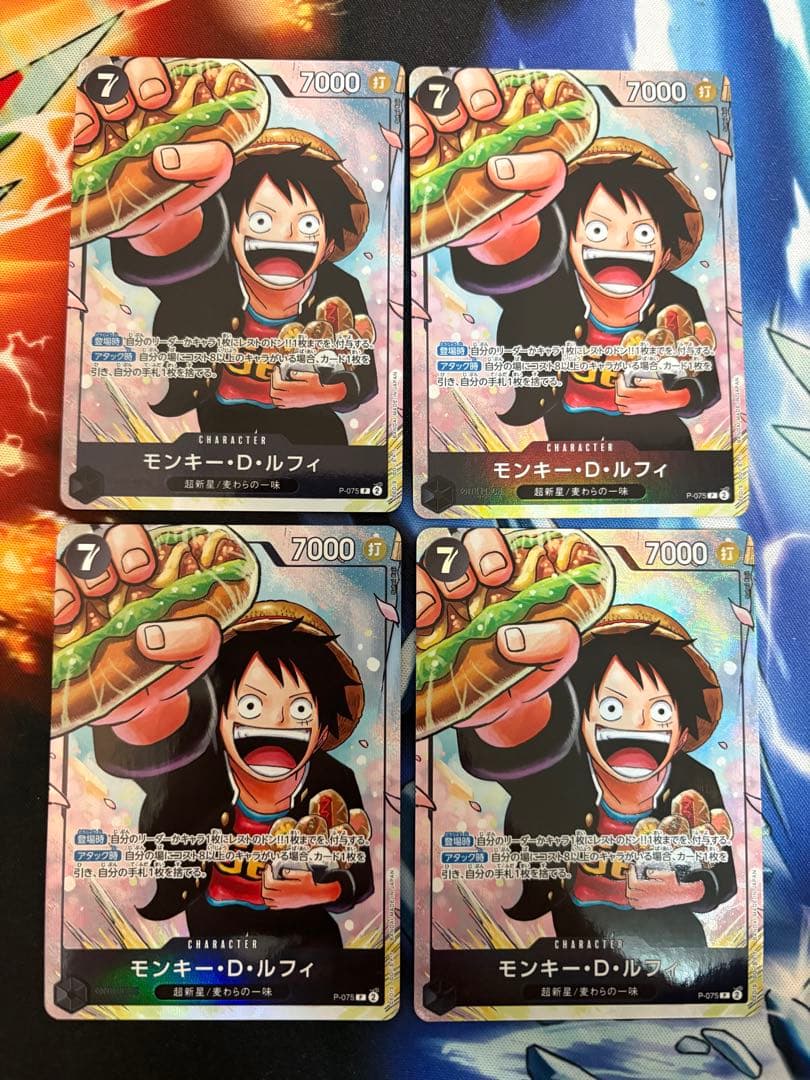 モンキー・D・ルフィ プロモ パラレル 4枚 応募者全員サービス 最強の3兄弟