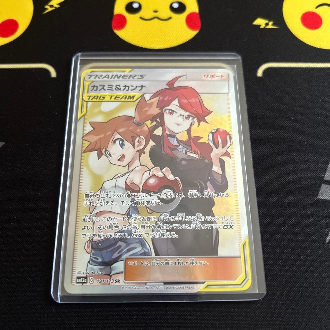 カスミ&カンナ SR SM12a TAG TEAM GXタッグオールスターズ …