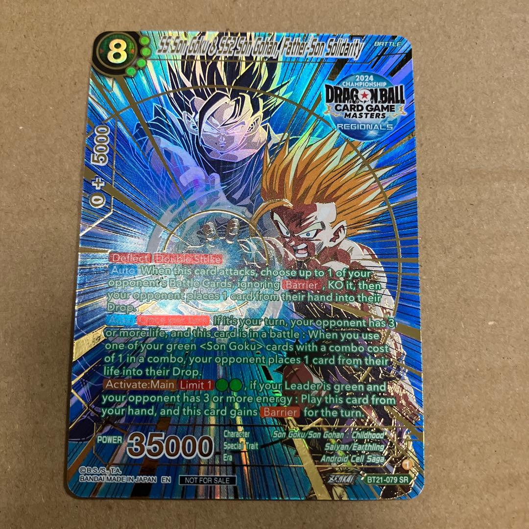 英語版 BT21 SR 超サイヤ人 孫悟空&超サイヤ人2 孫悟飯 プロモ