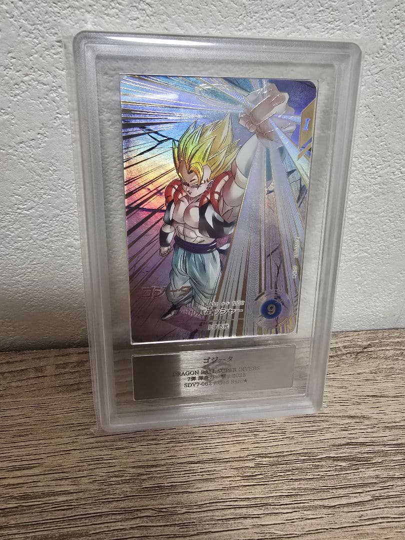 ARS10+ DBSD SDV7-062 ゴジータ パラレル【鑑定書付】