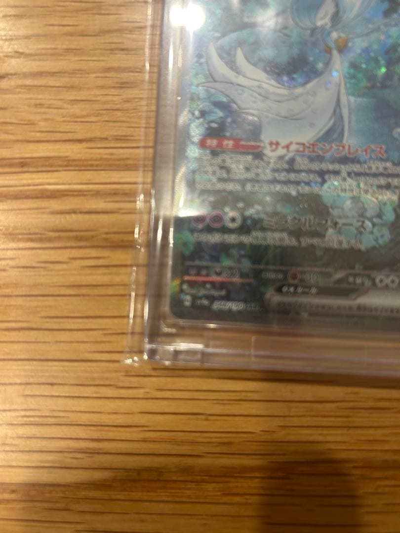 彩香様　サーナイトex sar 美品