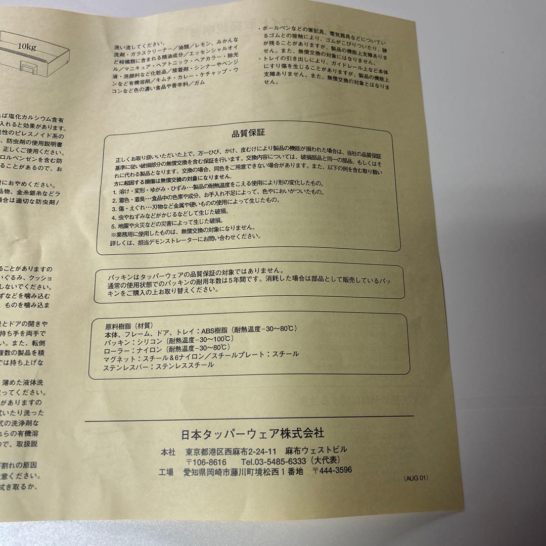 6/21までお値下げ‼️タッパーウェア　スーパーチェストワイド