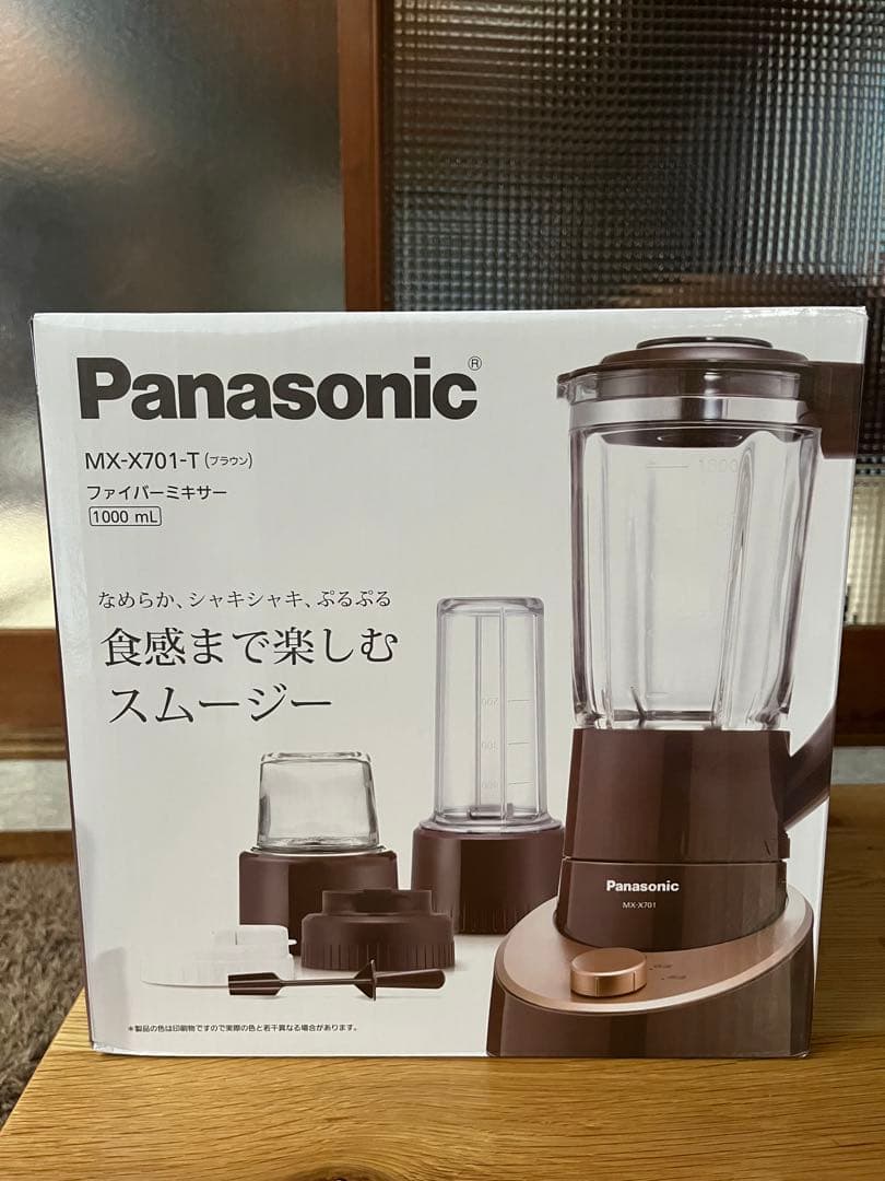 パナソニック　ファイバーミキサー　MX-X701-T