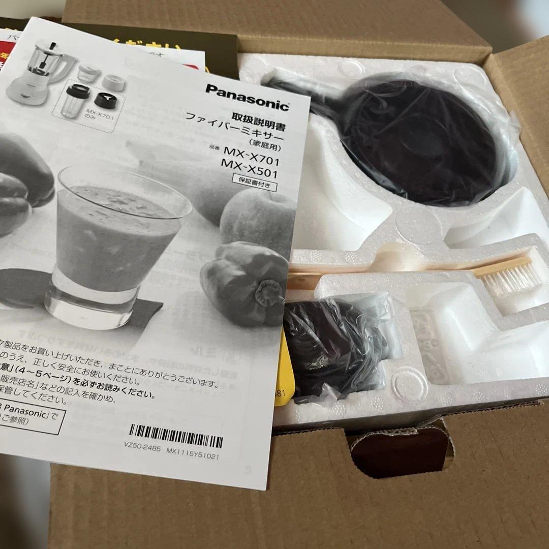 パナソニック　ファイバーミキサー　MX-X701-T