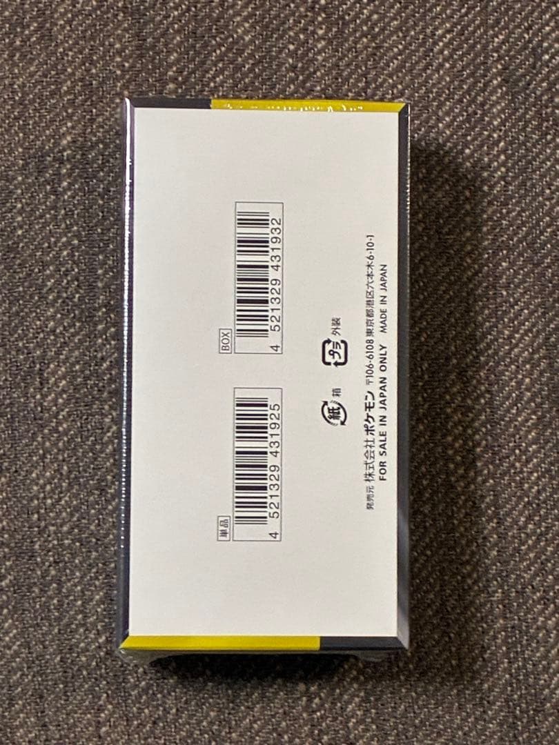 ポケモンカードゲームのMEGAドリームexボックス シュリンク付き