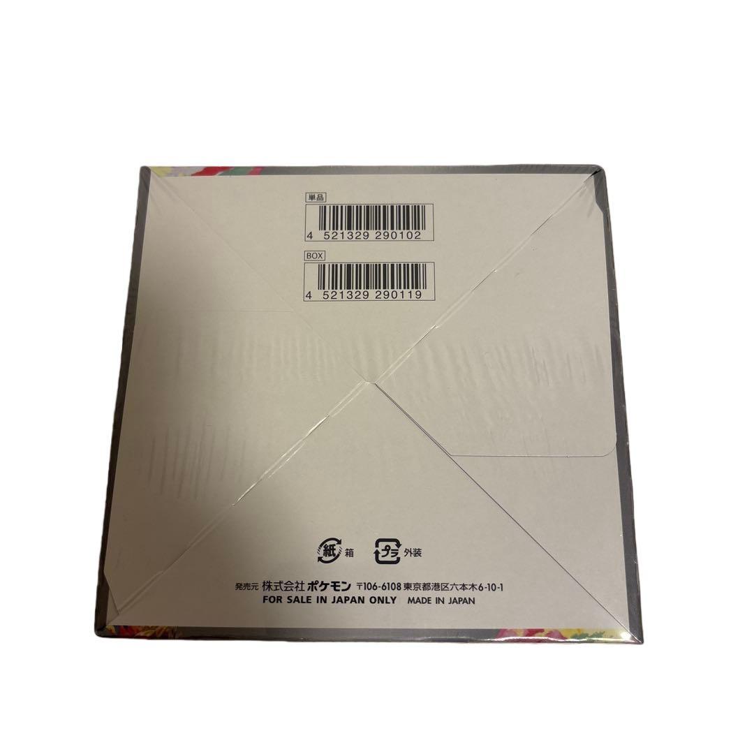 ポケモンカード　伝説の鼓動BOX シュリンク付き