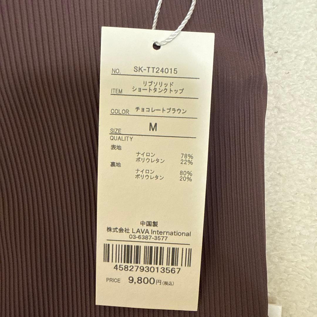 ブラウンリブ編みハイウエストヨガウェアセット