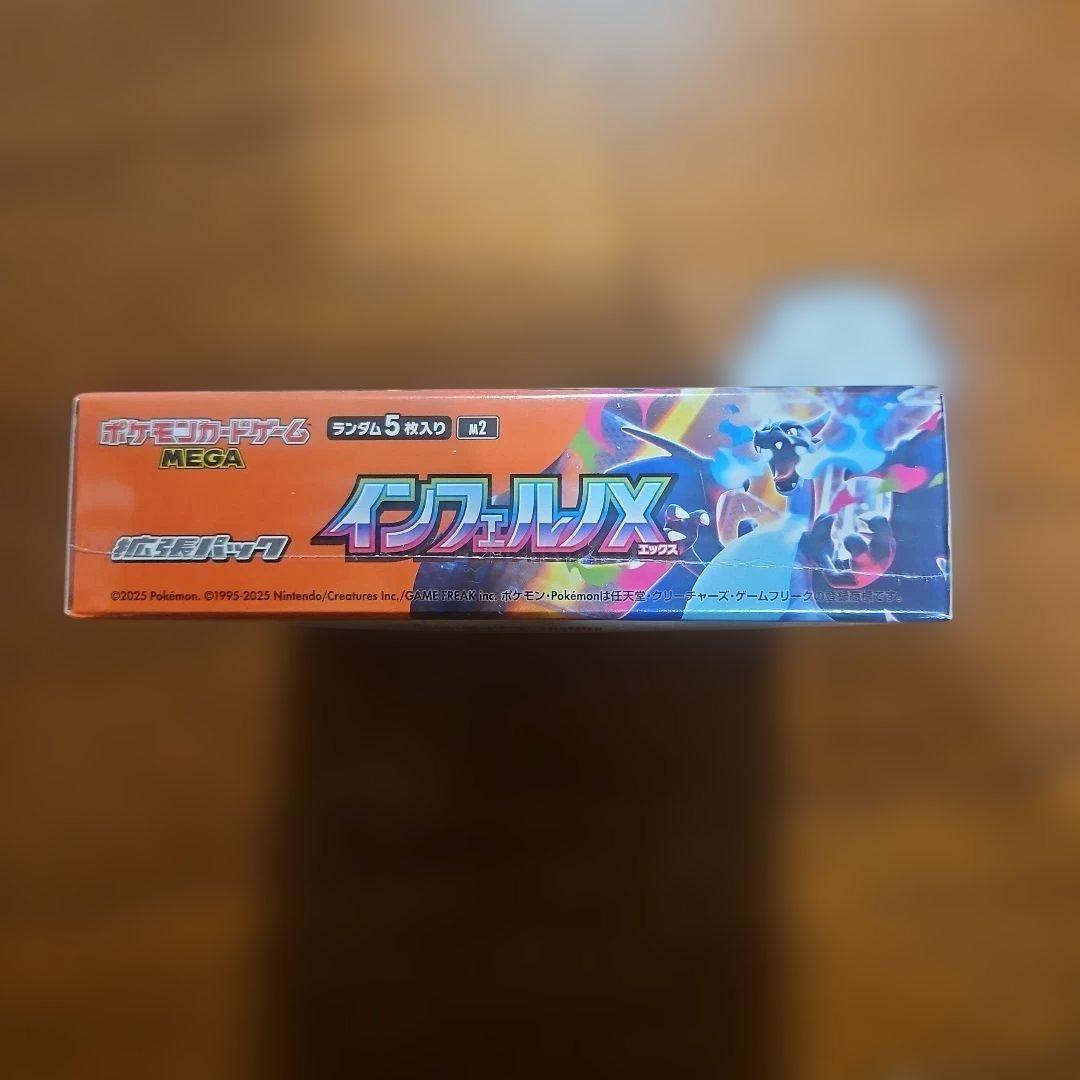 シュリンク付きポケモンカードゲーム インフェルノX
