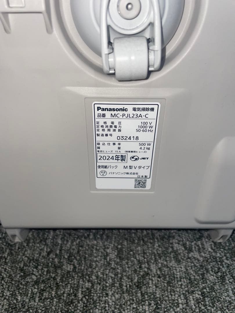 2024年製 Panasonic 電気掃除機 MC-PJL23A-C