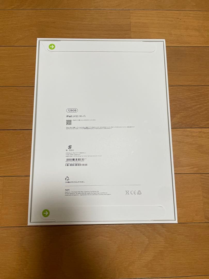 iPad (A16) Wi-Fi 128GB ブルー　新品未使用未開封　箱付き