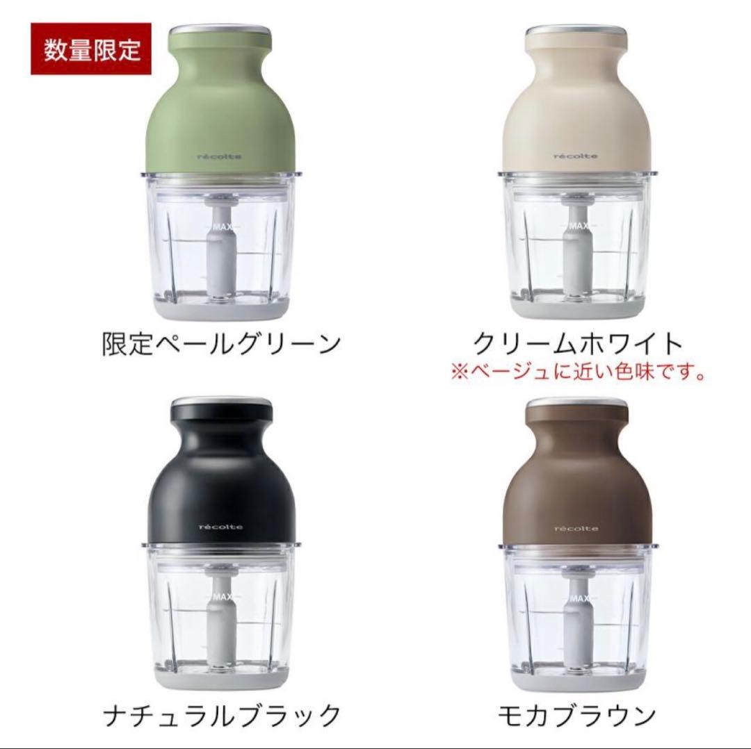 み*ゃ様 タイムセール！！ recolte コードレス カプセルカッター RCP