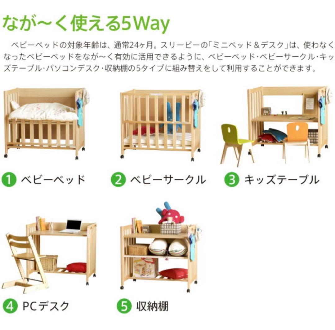 時間限定タイムセール！※美品 石崎家具 ミニベッド&デスク 5way ナチュラル