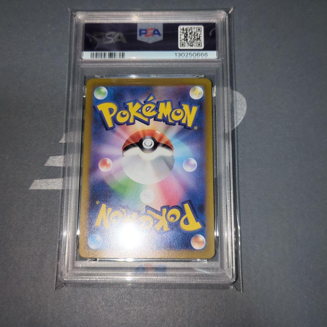 【PSA10】コイキングAR　トリプレットビート(末尾666)　ワンオ―ナ―品