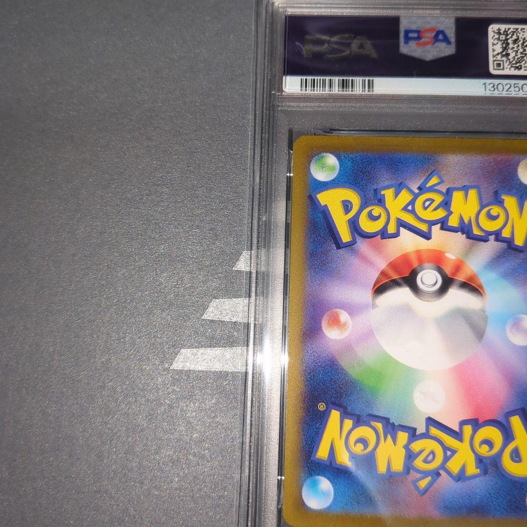 【PSA10】コイキングAR　トリプレットビート(末尾666)　ワンオ―ナ―品