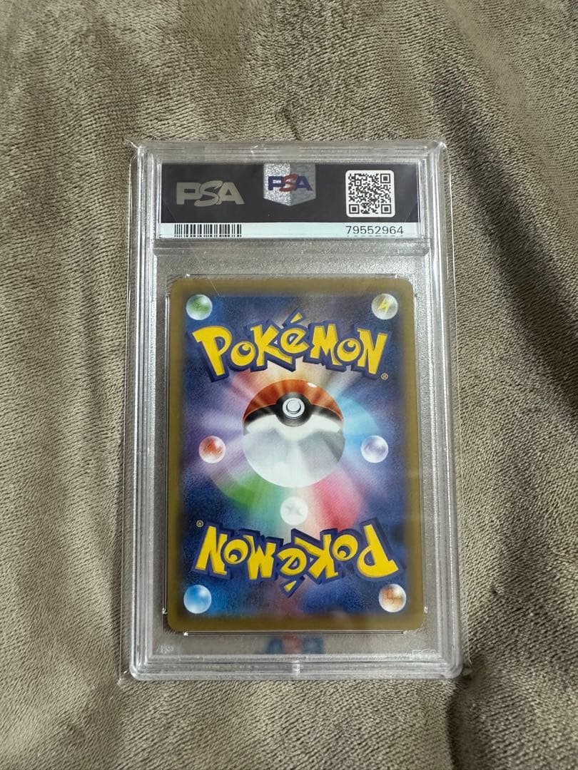 極美品✨フヨウ　sr psa10