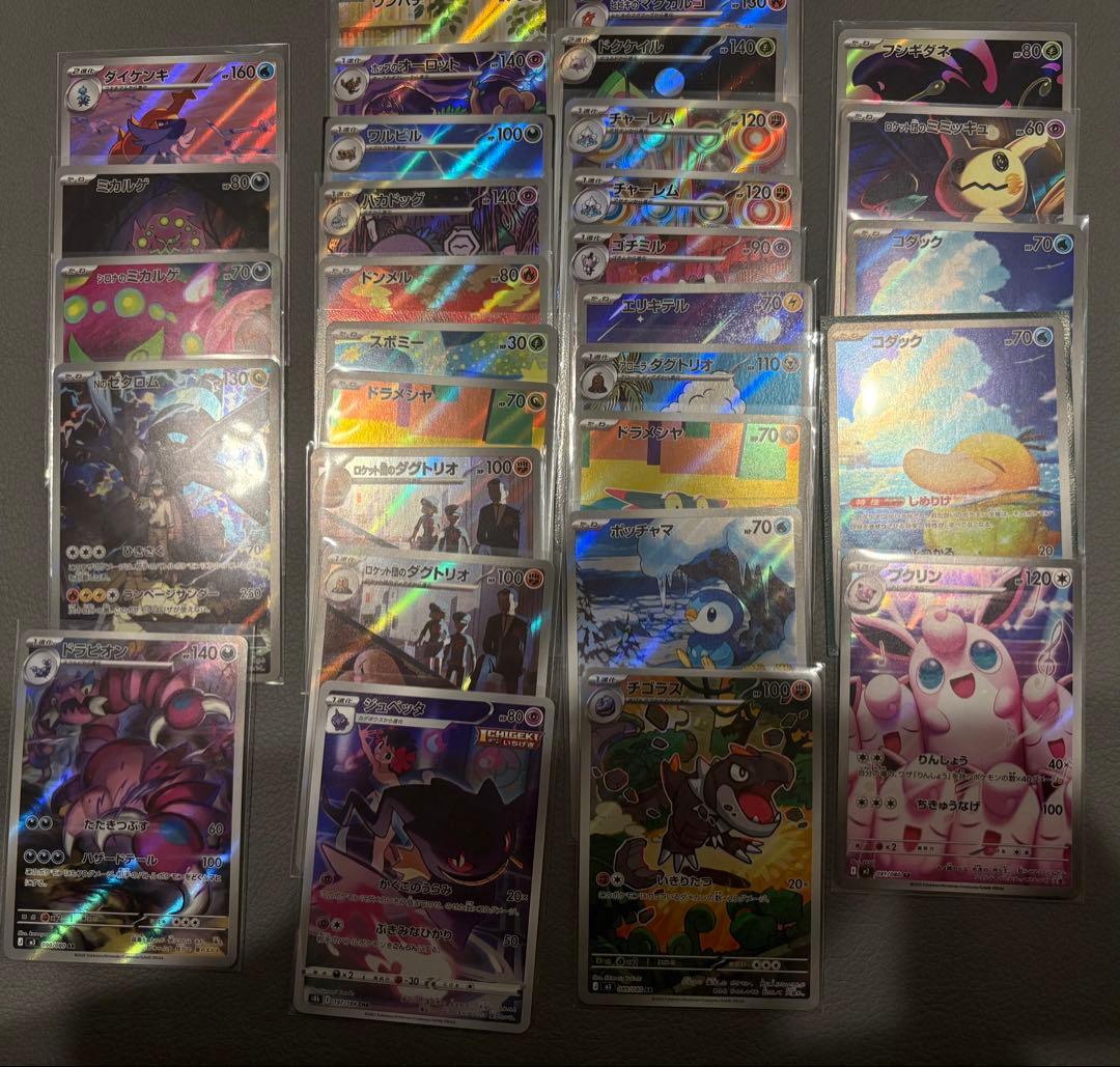 ポケモンカードARまとめ売り
