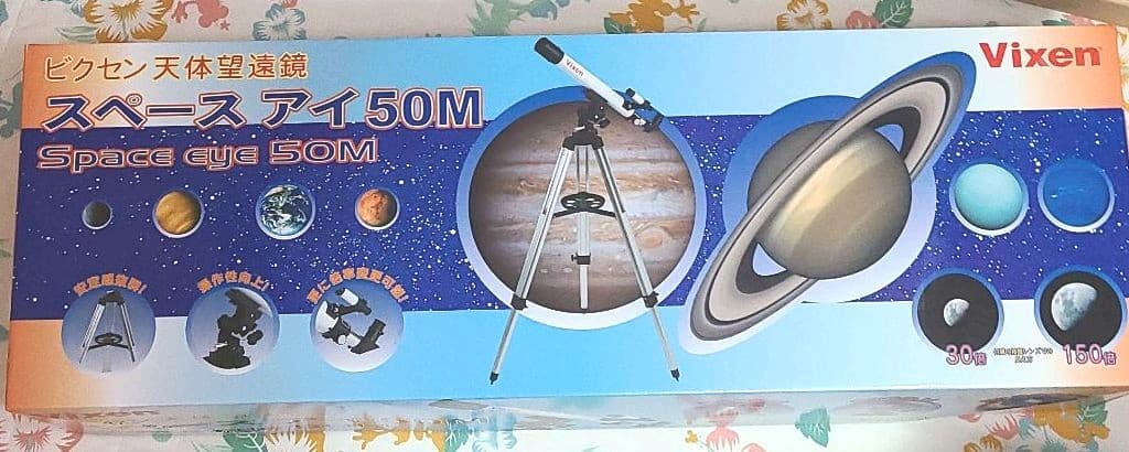天体望遠鏡 Vixen スペースアイ 50M 32751
