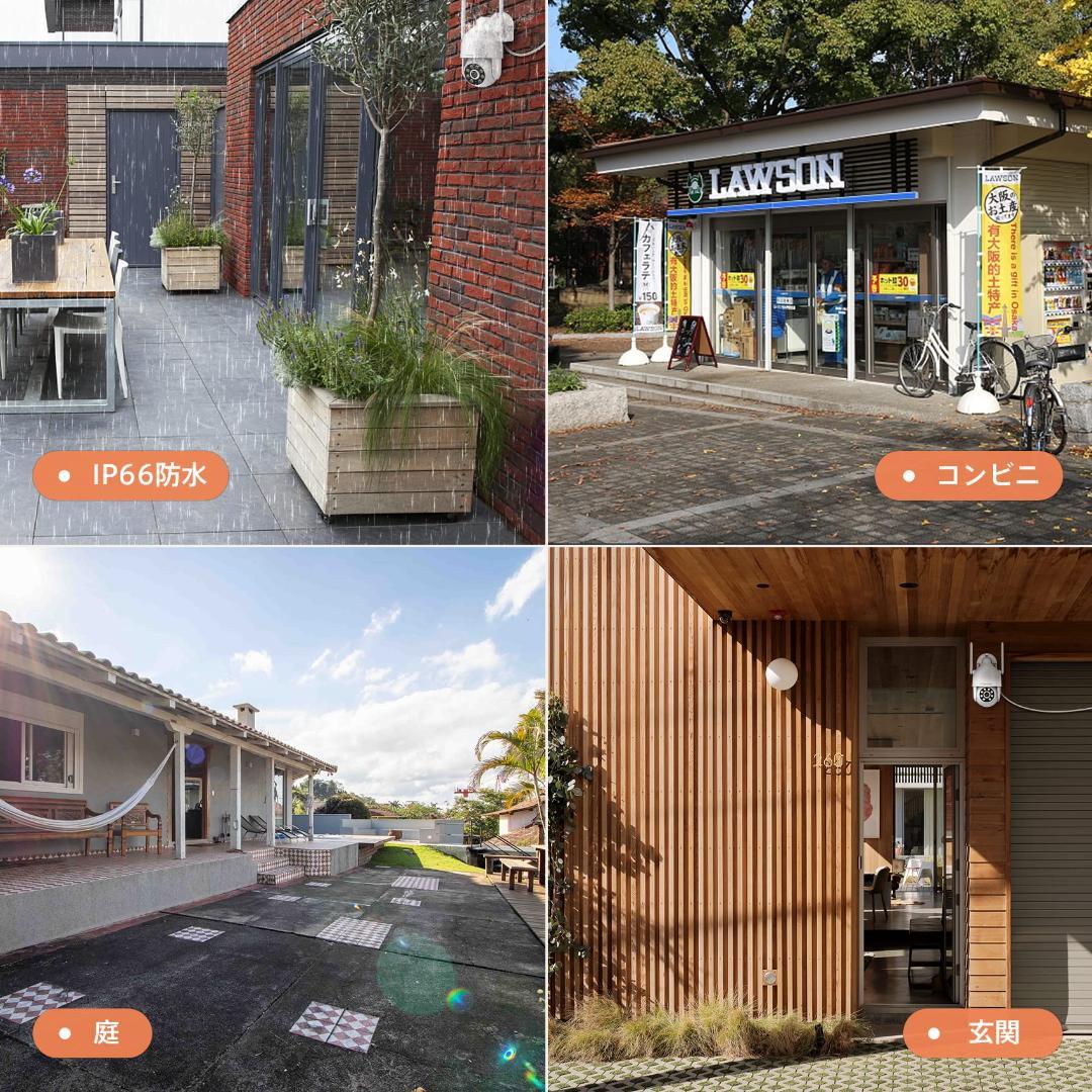 人感センサー ワイヤレス防犯カメラ 自動追尾