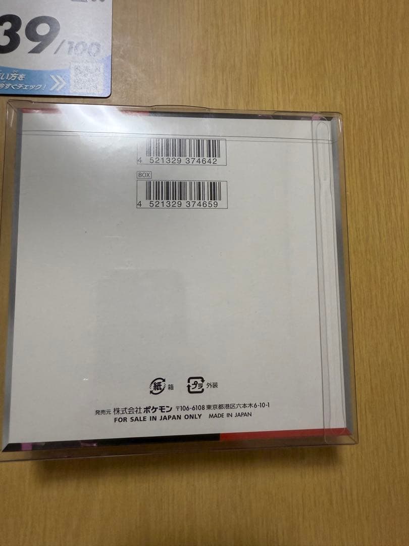 ポケカ ロケット団の栄光シュリンク付き未開封BOX