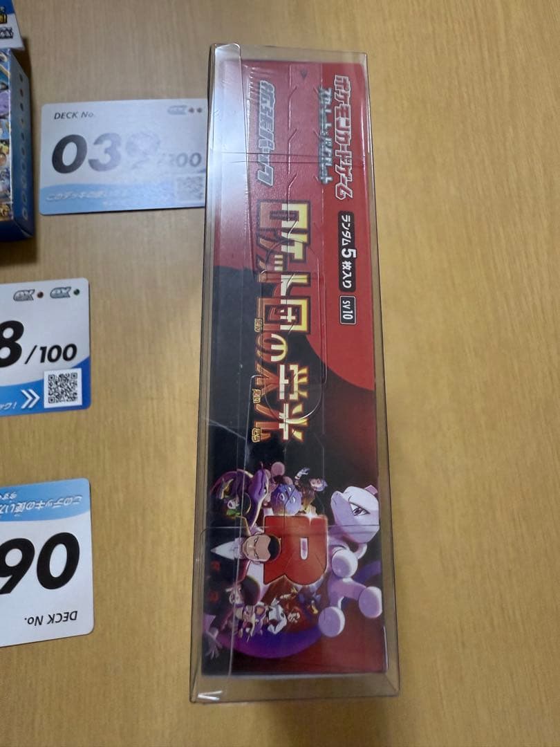 ポケカ ロケット団の栄光シュリンク付き未開封BOX