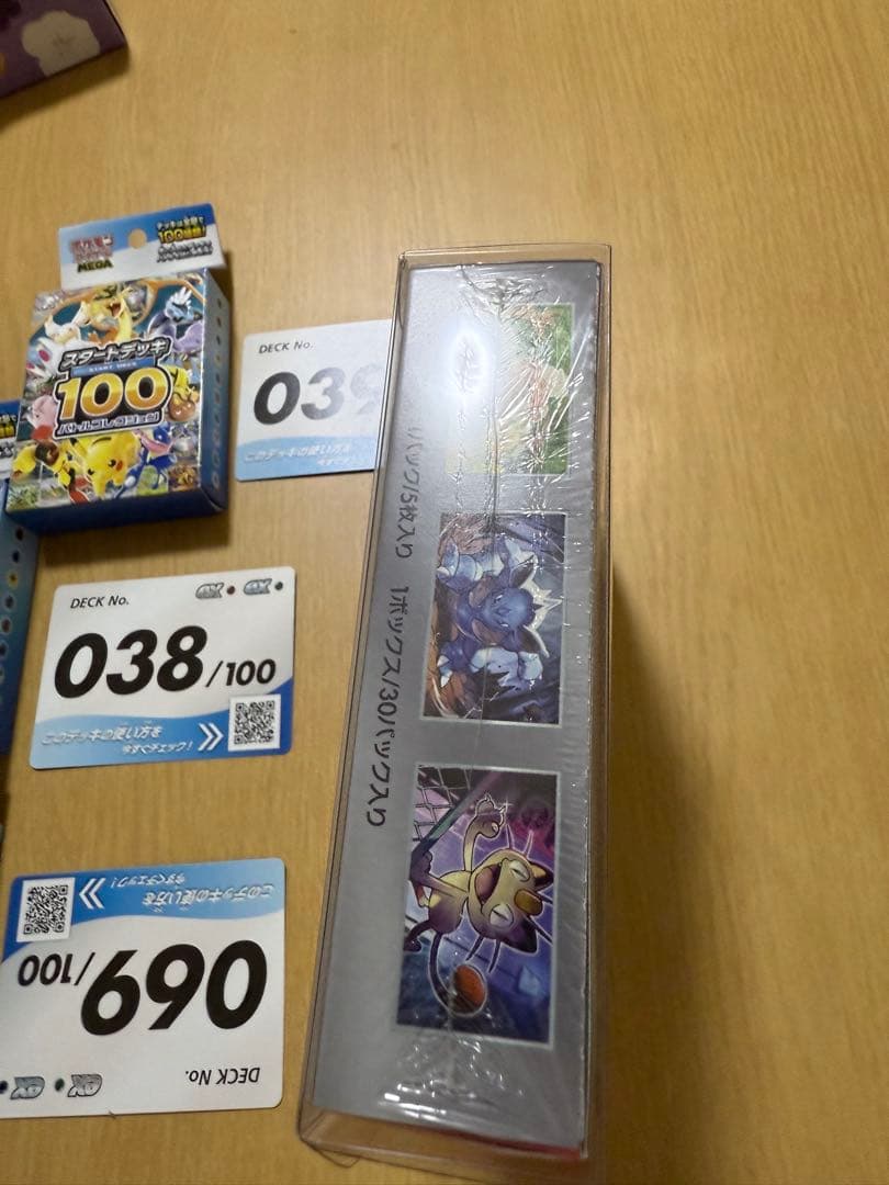 ポケカ ロケット団の栄光シュリンク付き未開封BOX