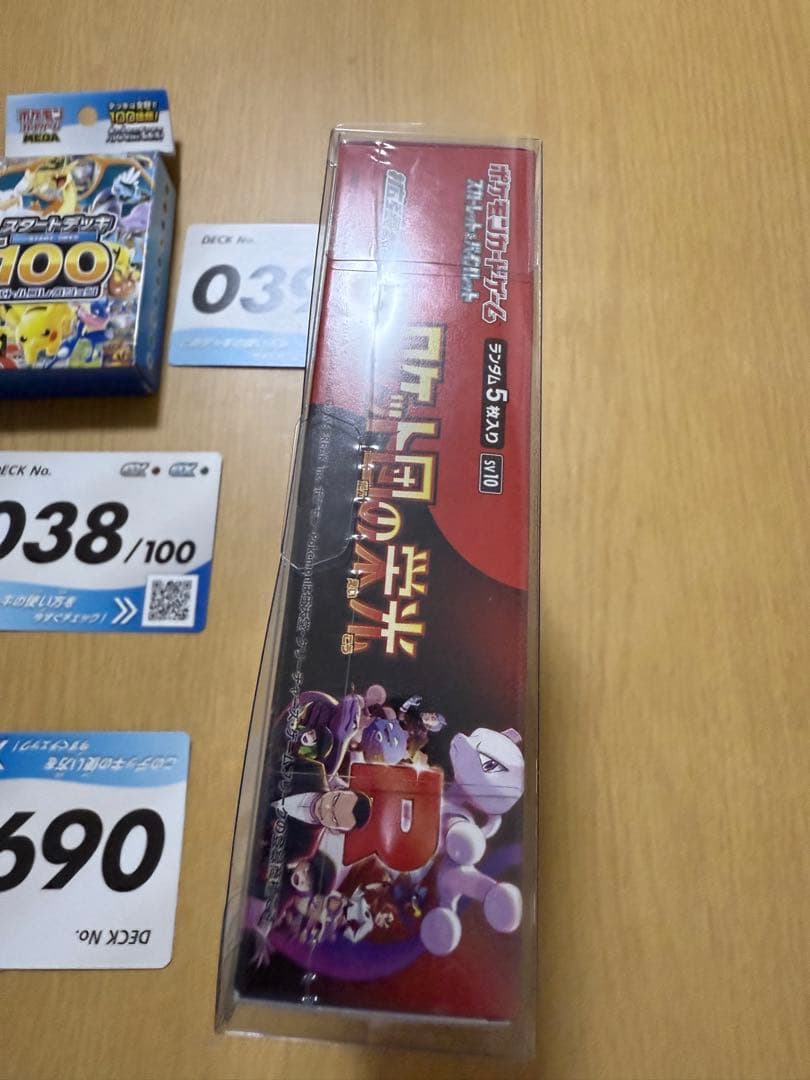 ポケカ ロケット団の栄光シュリンク付き未開封BOX