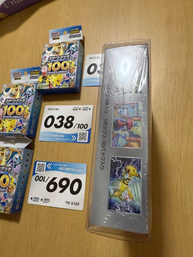 ポケカ ロケット団の栄光シュリンク付き未開封BOX