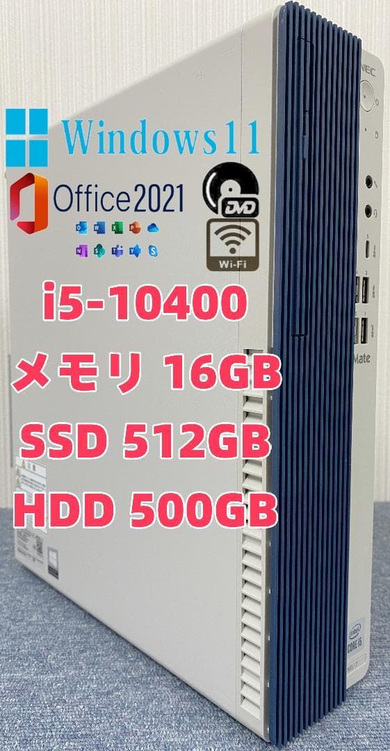 NECデスクトップPC　i5十世代　16GB SSD512GB+HDD500GB