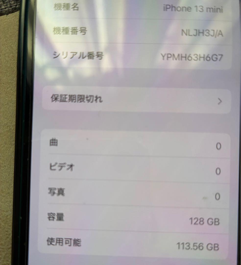 iPhone 13 mini 128GB ブルー