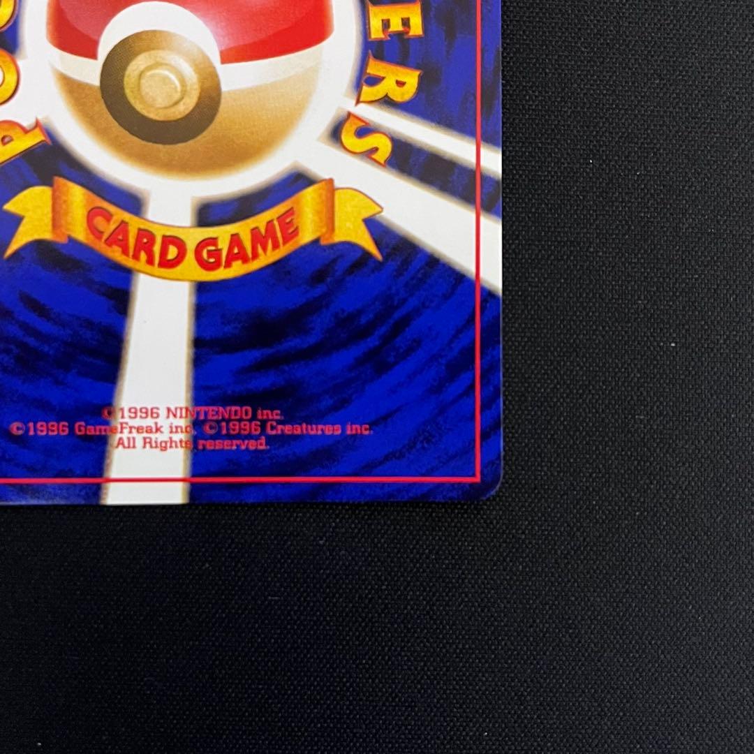 ニドキング ★ 第1弾拡張パック 旧裏 キラ 渦巻きホロあり