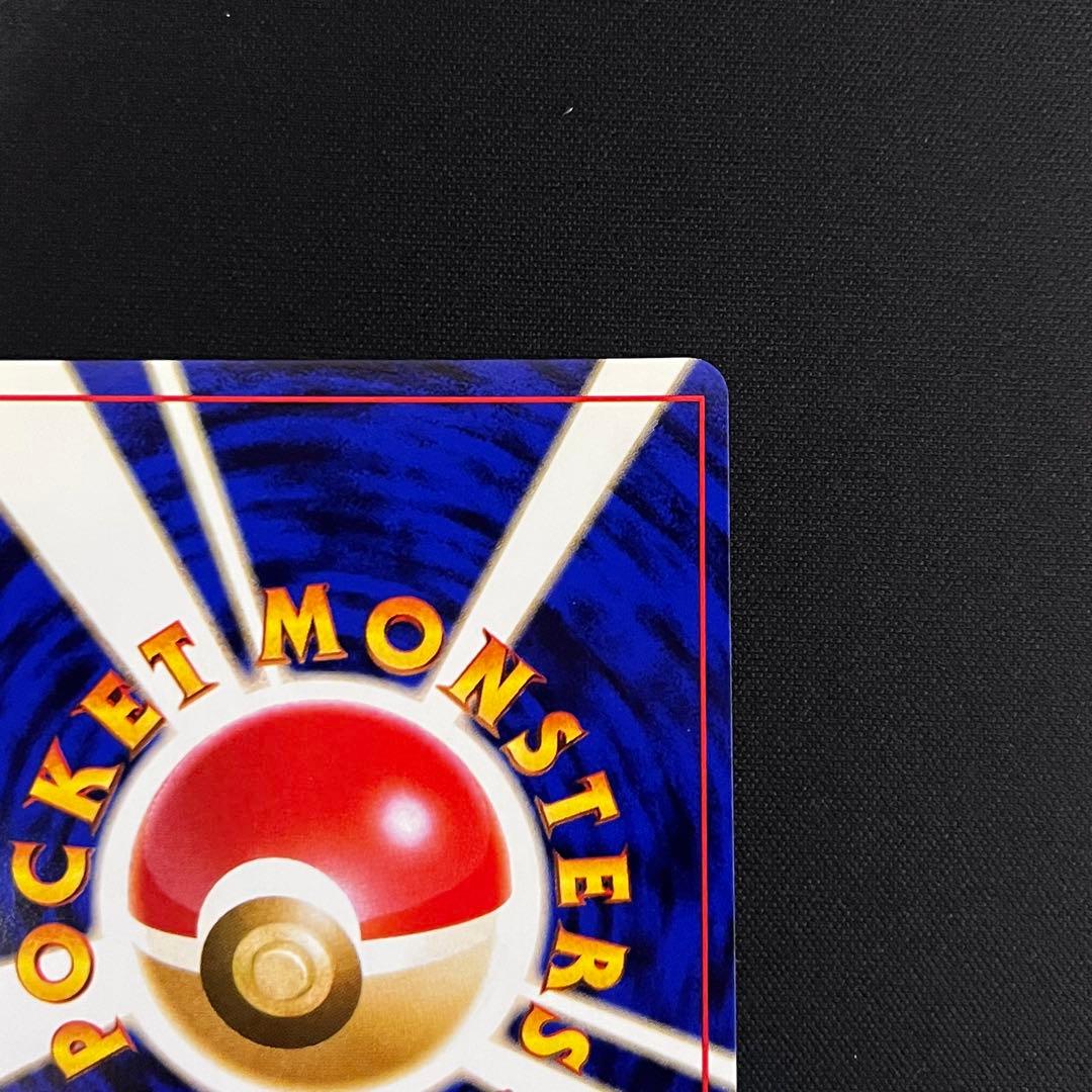 ニドキング ★ 第1弾拡張パック 旧裏 キラ 渦巻きホロあり