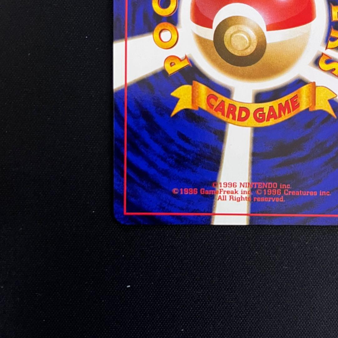 ニドキング ★ 第1弾拡張パック 旧裏 キラ 渦巻きホロあり