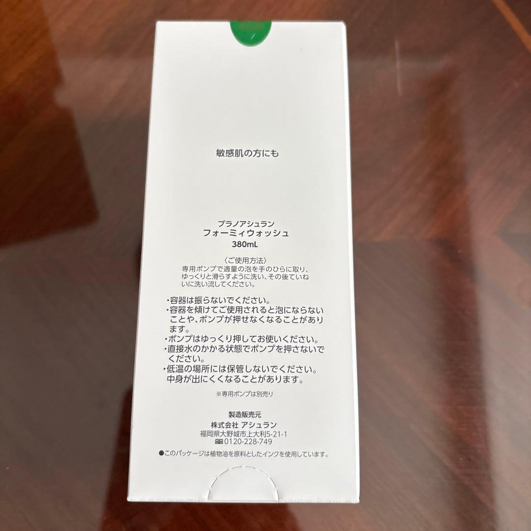 アシュランフォーミーウォッシュ 増量380ml Foamy Wash