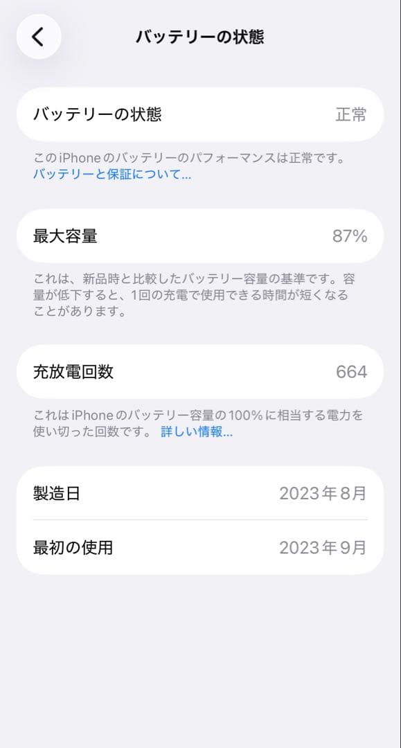 美品　iPhone 15pro SIMフリー