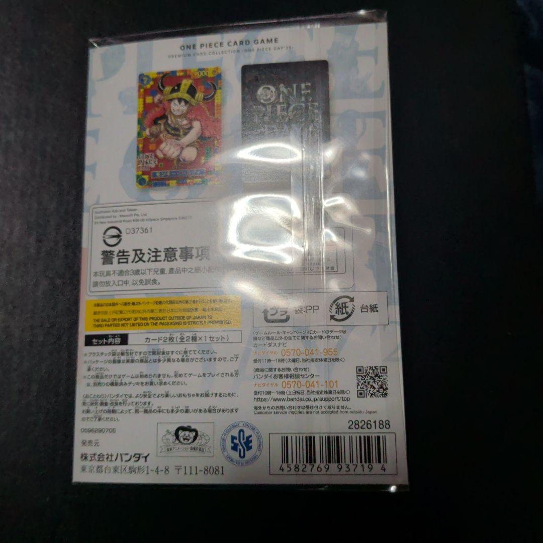 ワンピースカードゲーム　プレミアムカードコレクションONEPIECEDAY25