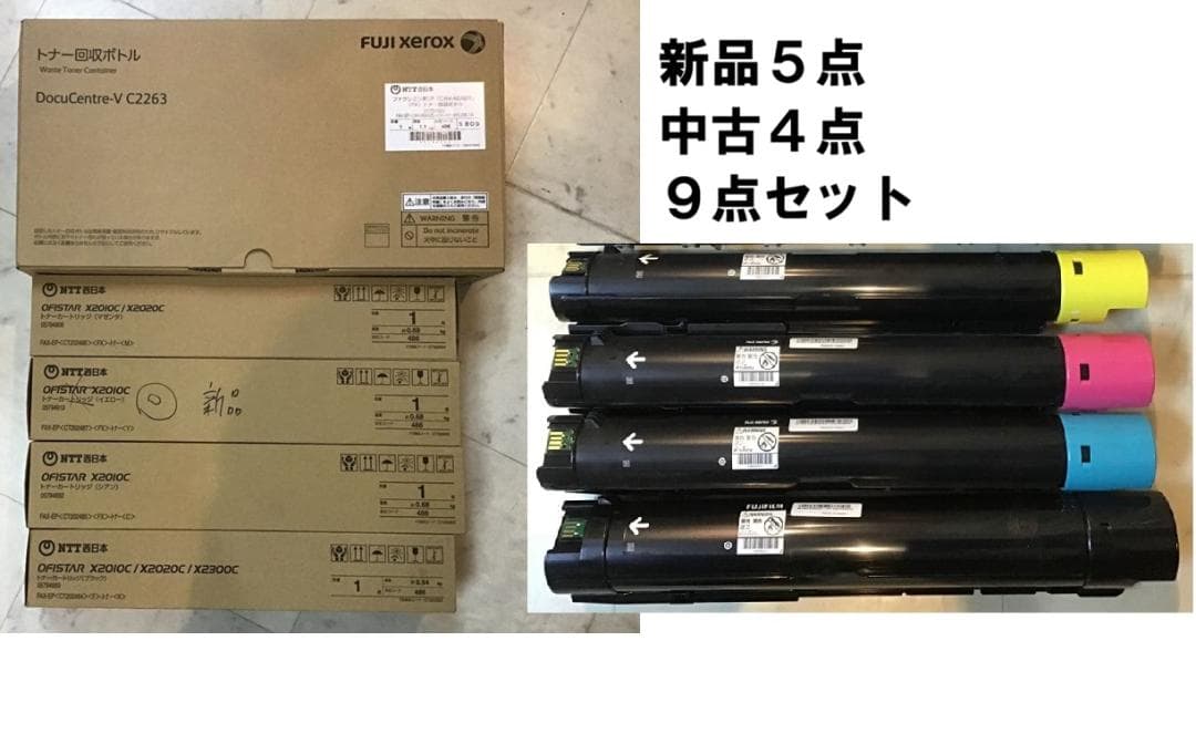 FUJI XEROX DocuCentre-V C2263 トナーカートリッジ