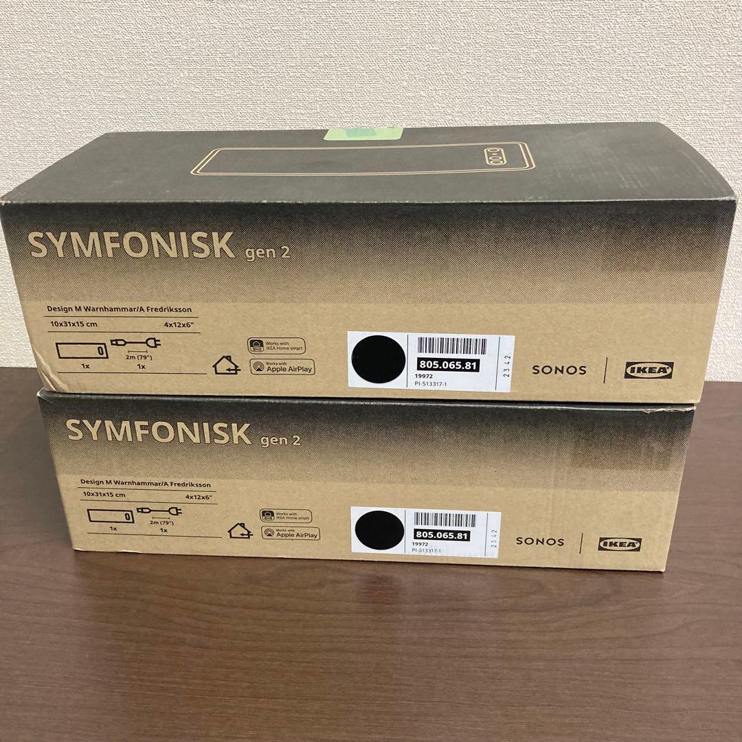 【2台セット】IKEA SYMFONISK gen 2 ワイヤレススピーカー