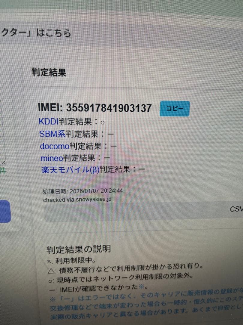 Apple iPhone 12 青色 ネイビー SIMフリー