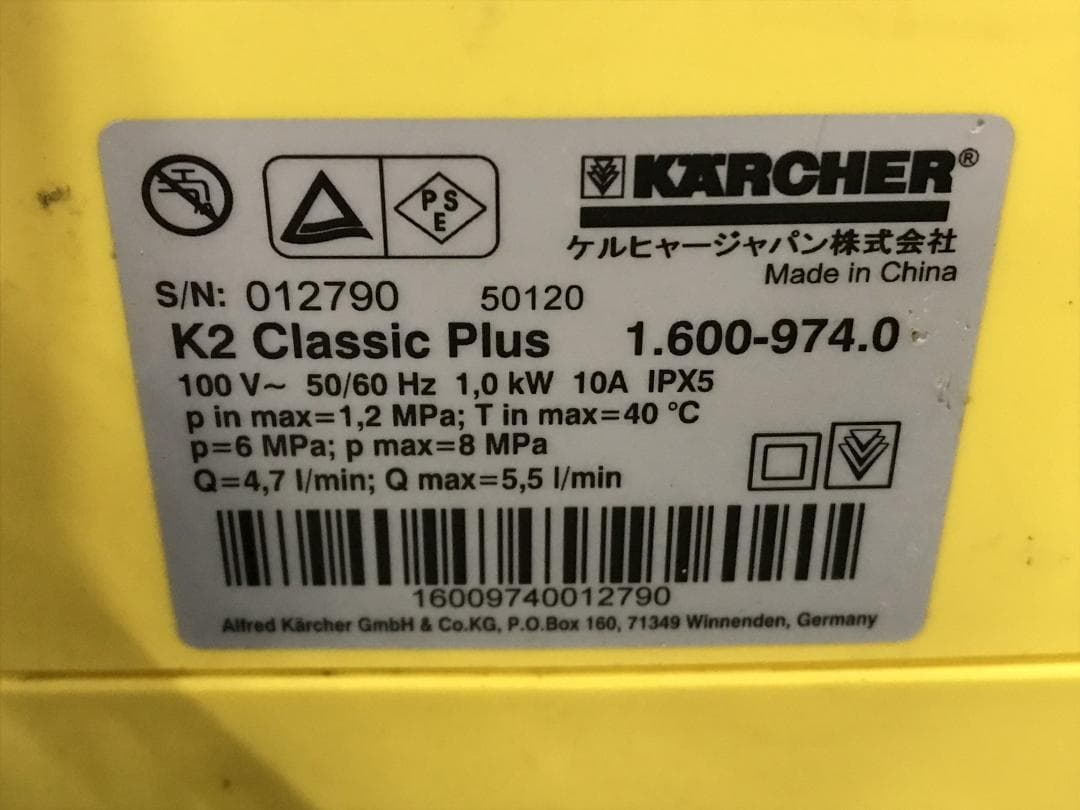 ケルヒャー K2 クラシックプラス｜軽量・ハイパワー高圧洗浄機