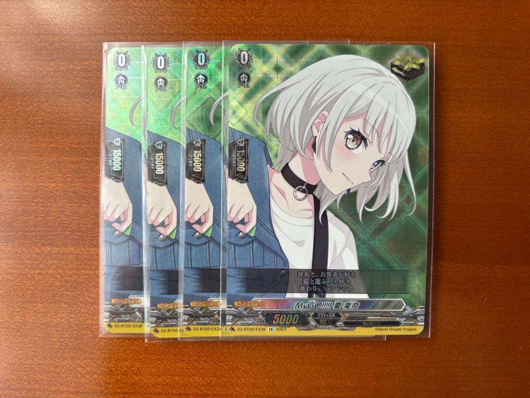 MyGO!!!!!要楽奈【EX】{DZ-BT02/EX38} 4枚