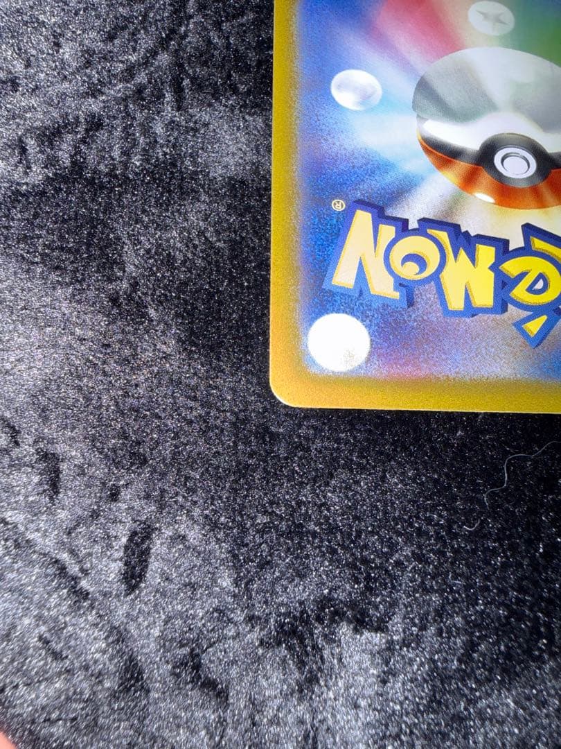 あ*！様 コイキング AR SV1a トリプレットビート 080/073