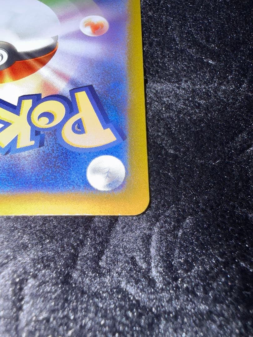 あ*！様 コイキング AR SV1a トリプレットビート 080/073