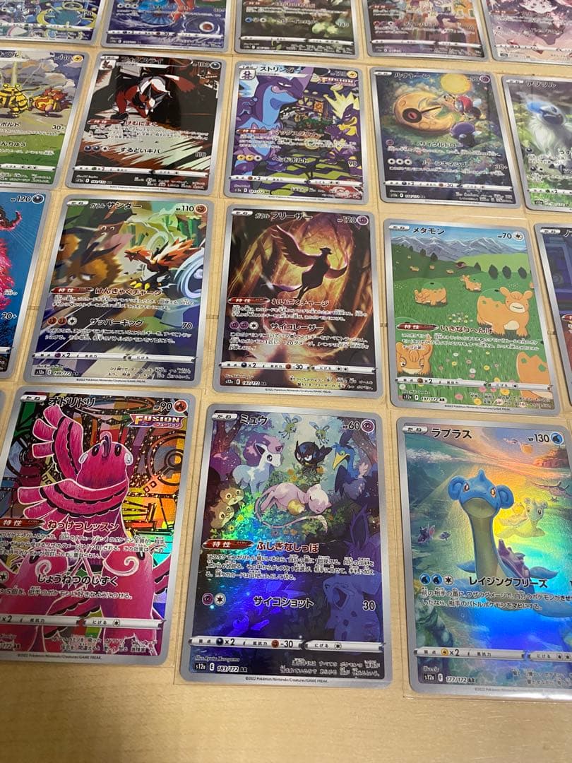 ポケモンカード Ｖスターユニバース AR ２８種コンプセット